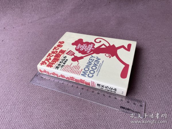 可在萨尔使用的料理教室（日文原版）