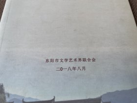 发现旭光：百局联百村·文联到旭光系列文艺作品（诗词篇）