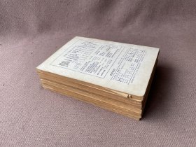 文史知识 1989年第3-9、12期（8册合售）