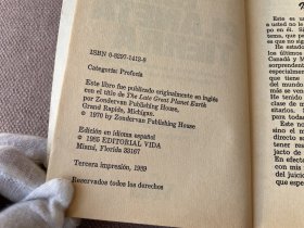 LA Agonia Del Gran Planeta Tierra（西班牙语）