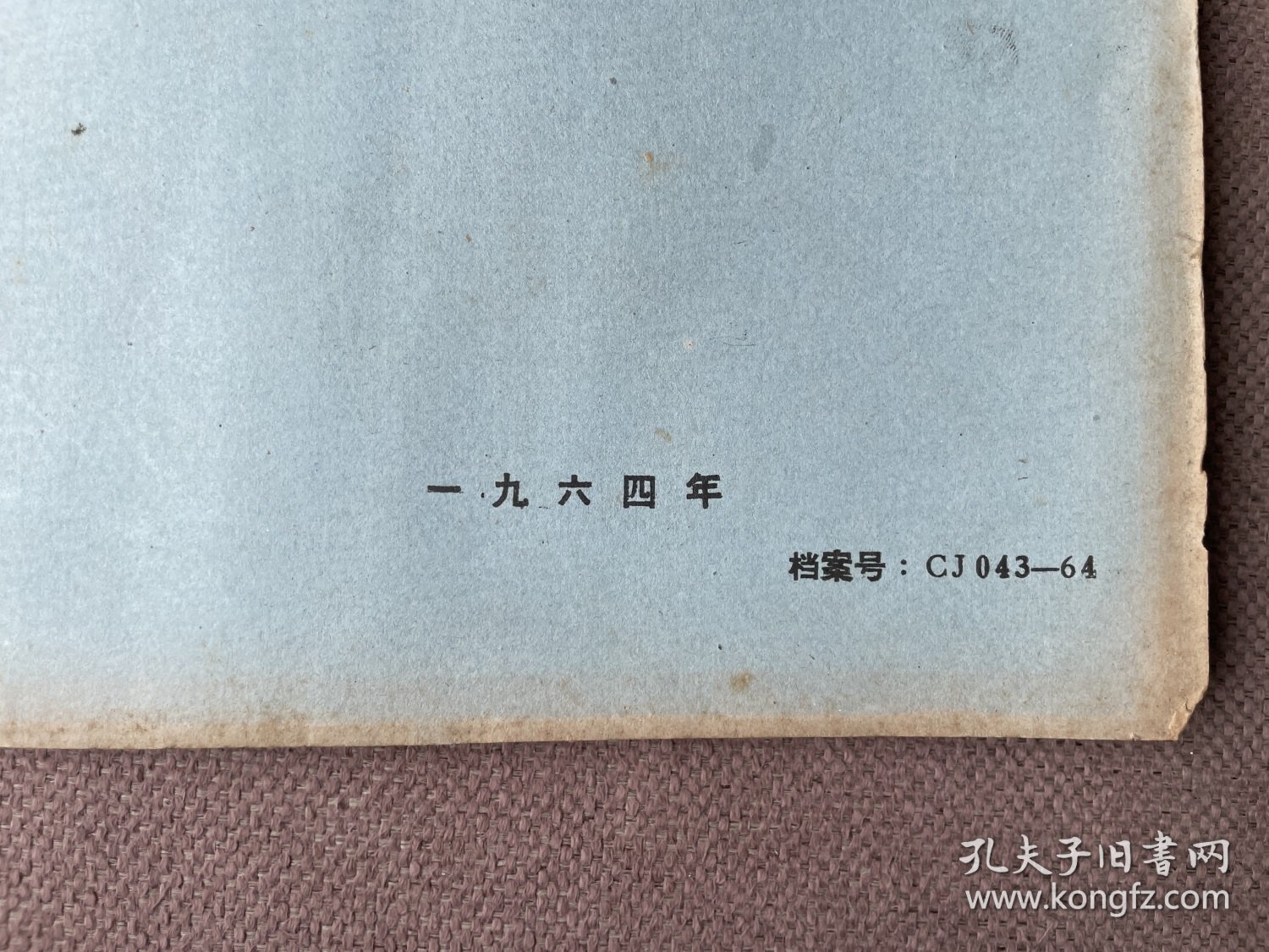 中华人民共和国第一机械工业部部标准 工业建筑地面设计实行规范