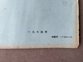 中华人民共和国第一机械工业部部标准 工业建筑地面设计实行规范
