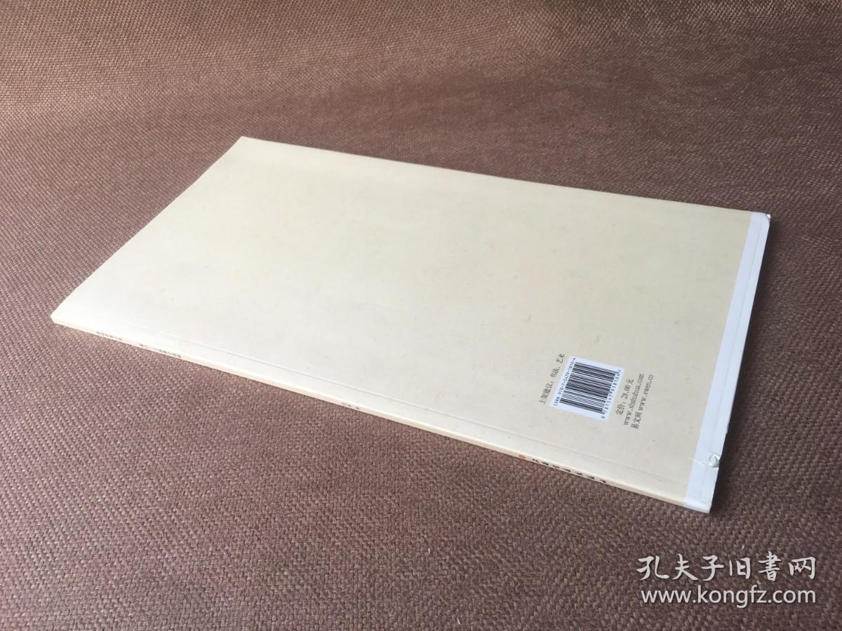 春联挥毫必备：龙门二十品集字春联（毛边本）