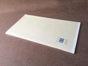 春联挥毫必备：龙门二十品集字春联（毛边本）