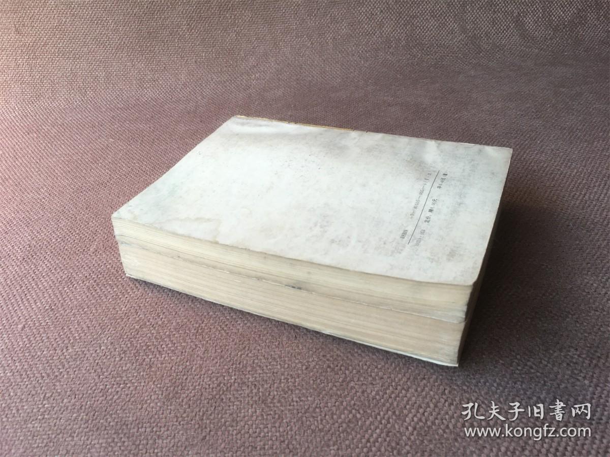 上海（上下全二册）