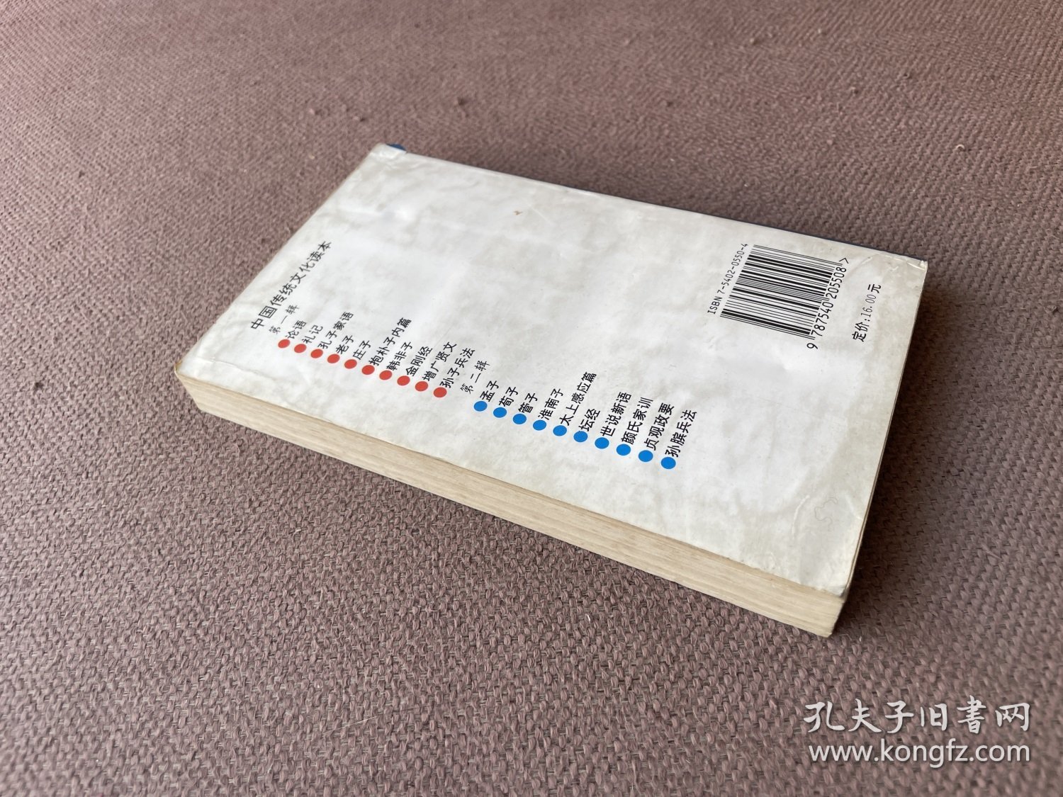 韩非子