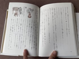 少年少女日本文学馆 第19卷—母六夜•おじさんの话（日文原版 精装）