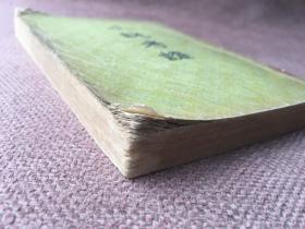 小说考证：附续编拾遗（下）