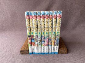 超机动暴発蹴球野郎リベロの武田(漫画 1-9册合售 日文原版)