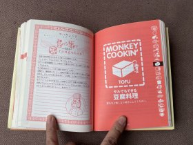 可在萨尔使用的料理教室（日文原版）