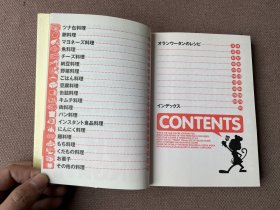 可在萨尔使用的料理教室（日文原版）