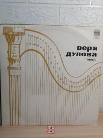 LP 黑胶唱片  俄语   12寸   30x30cm    BEPA