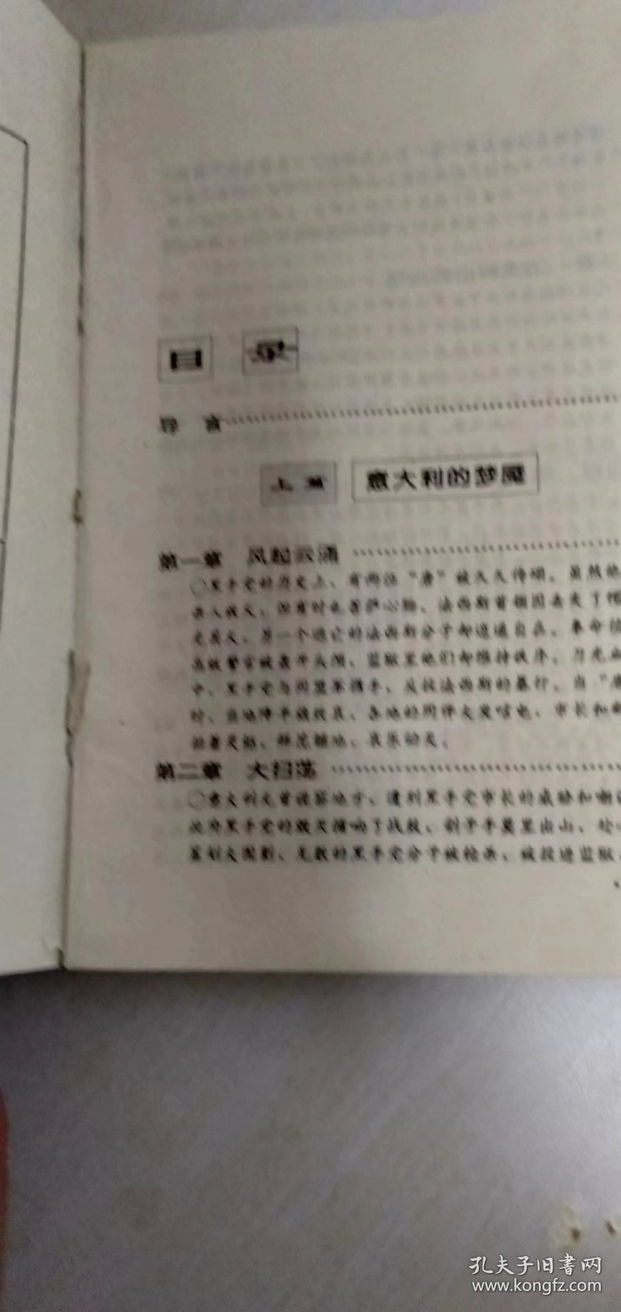 《黑手党》