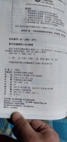 《新概念英语2》（学习套装-用书+3盘磁带）