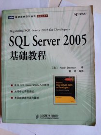 《SQL  Server   2005基础教程》