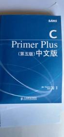 primerplus(第五版）中文版