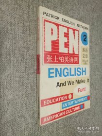 张士柏英语网 美语会话 2