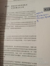 2009年度注册会计师全国统一考试辅导教材：公司战略与风险管理