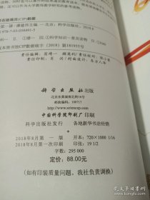 科学第一课