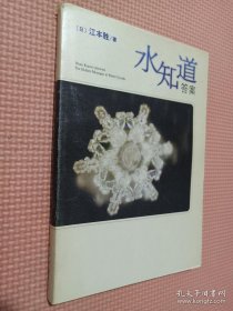 水知道答案..，..