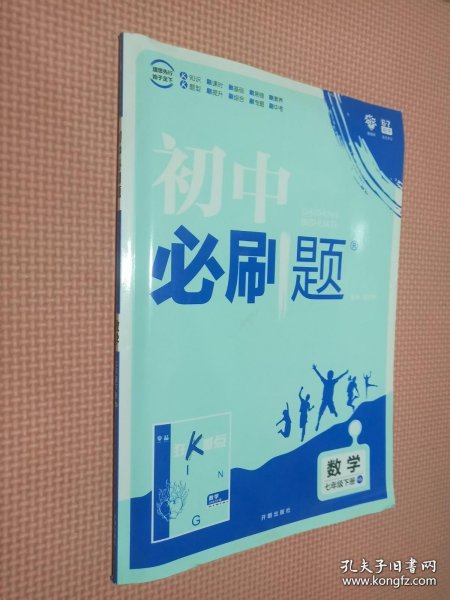 理想树 67初中 2018新版 初中必刷题 数学八年级上册 RJ 人教版 配狂K重点