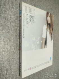 假若夏天不再纯白
