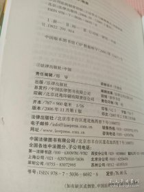 新公司法的制度创新：立法争点与解释难点