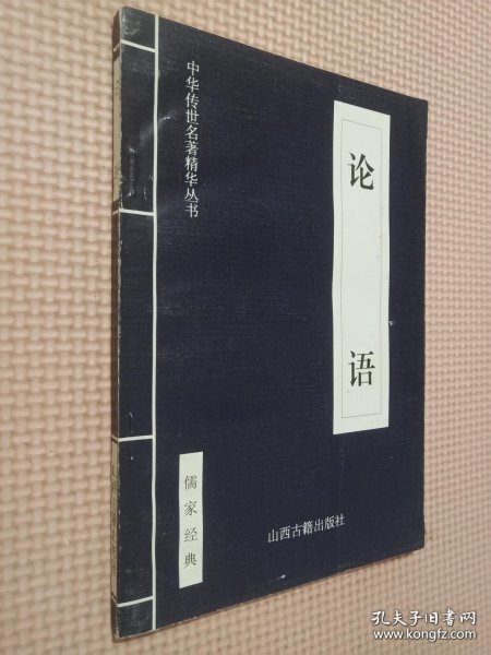 中华传世名著精华丛书：《唐诗三百首》《宋词三百首》《元曲三百首》《千家诗》《诗经》《论语》《老子》《庄子》《韩非子》《大学-中庸》《孟子》《楚辞》《菜根谭》《围炉夜话》《小窗幽记》《朱子家训》《格言联壁》《颜氏家训》《吕氏春秋》《忍经》《易经》《金刚经》《三十六计》《孙子兵法》《鬼谷子》《百家姓》