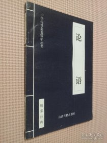 中华传世名著精华丛书：《唐诗三百首》《宋词三百首》《元曲三百首》《千家诗》《诗经》《论语》《老子》《庄子》《韩非子》《大学-中庸》《孟子》《楚辞》《菜根谭》《围炉夜话》《小窗幽记》《朱子家训》《格言联壁》《颜氏家训》《吕氏春秋》《忍经》《易经》《金刚经》《三十六计》《孙子兵法》《鬼谷子》《百家姓》