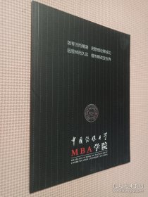 中国传媒大学MBA学院