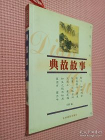 中国传统文化经典文库：智囊