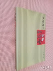 新结婚时代....