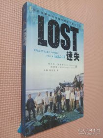 LOST：迷失