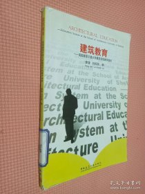 建筑教育：英国谢菲尔德大学建筑学院教学体系