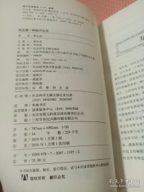 民主是一种现代生活