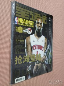 全运动NBA时空（2007.4月）抢滩登陆