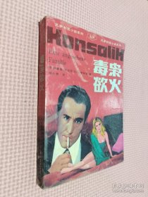 毒枭欲火