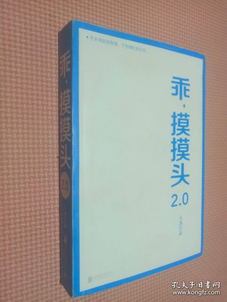 乖，摸摸头2.0大冰作品大冰随机签名或手绘卡通藏书票