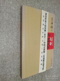新结婚时代。