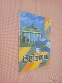 德国地图册.