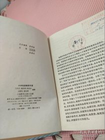 中学地理教师手册