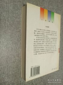 人類長河的九道彎:影響人類發(fā)展的93個政治事件