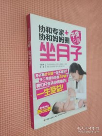 协和专家协和妈妈圈干货分享