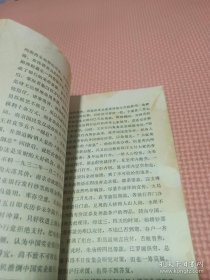 天津文史资料选辑 第一辑