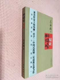 新结婚时代.....