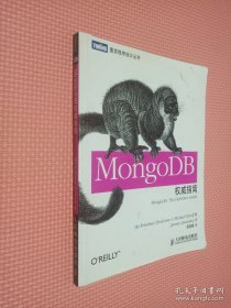 MongoDB权威指南