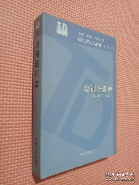 现代人力资源管理与发展