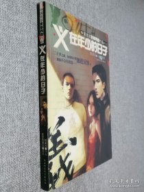 义在年少的日子.