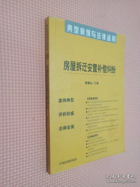 商品房预售合同纠纷：典型案例与法律适用