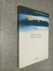 我不是教你诈2